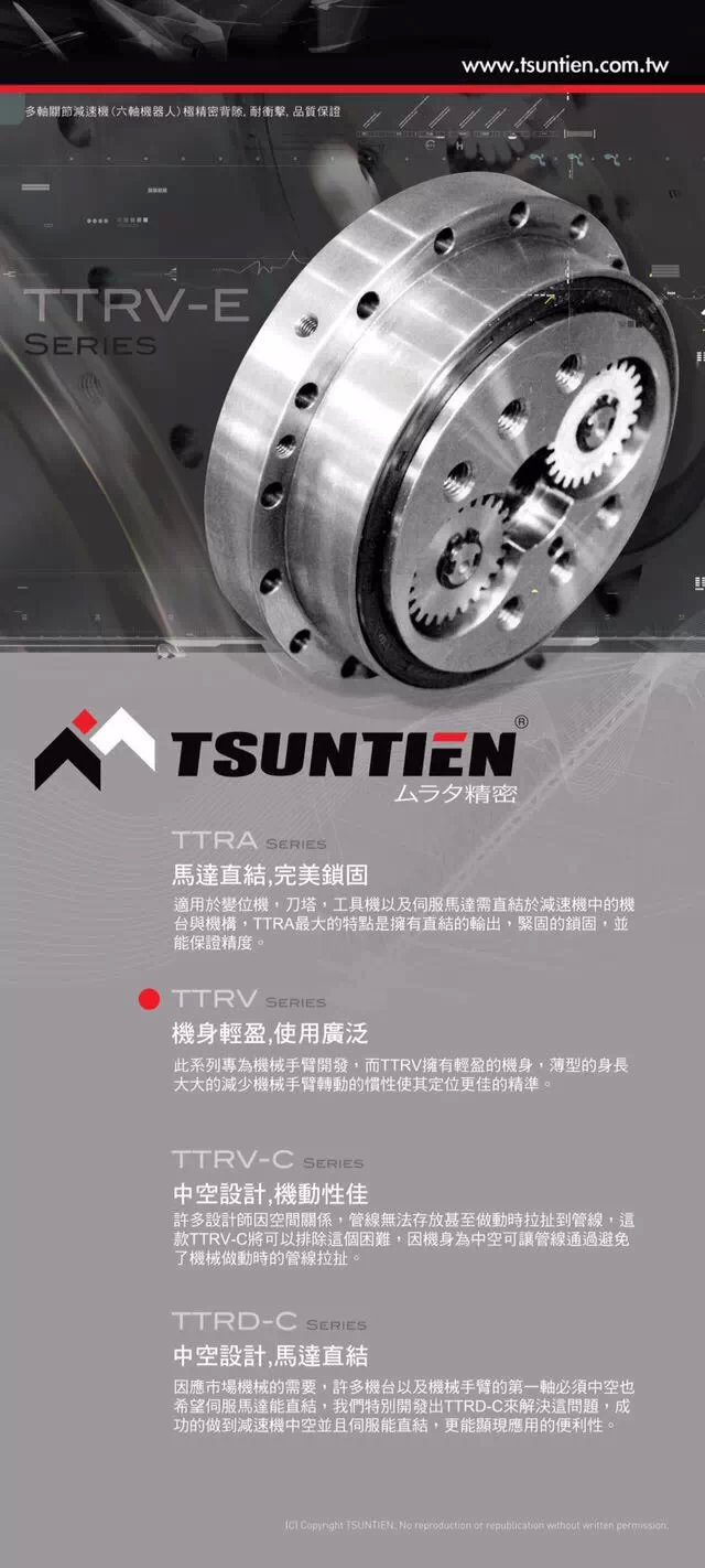 台湾村田授予东莞联成机电为一级代理商
