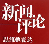 【新战略说新闻】为“两年后，中国的机器人公司要死一大片”正名