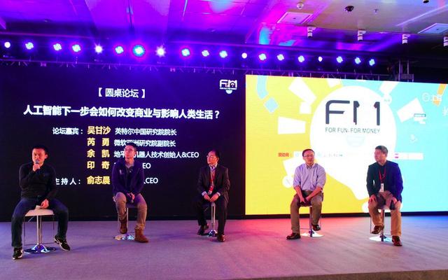 如果你在人工智能、机器人领域创业，请把这篇文章拿走!