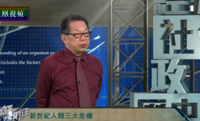 石齐平：世界现面临3大?；?气候IS和机器人