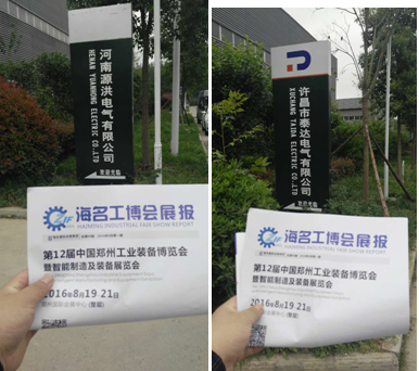 【买家邀约】8月郑州工业自动化及机器人展走进许昌，看工业强市腾飞
