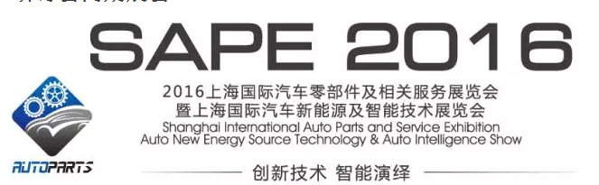 2016汽车智造数字化工厂研讨会，中国汽车制造大佬都在这里！