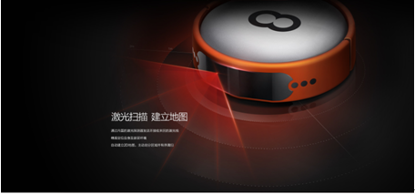 乱入扫地机器人行业，激光导航是一种怎样的技术？