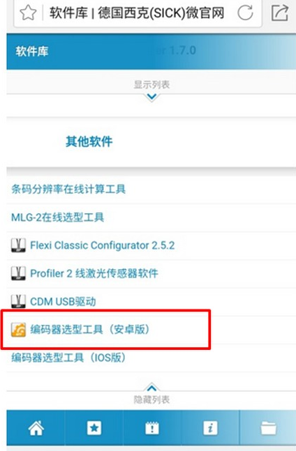 编码器选型神器上市啦！