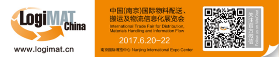 关注内部物流解决方案，LogiMAT China明年6月精彩继续！