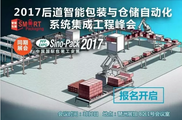 2016年国内后道包装机器人应用发展态势分析