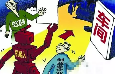 “机器换人”赢家还是人！