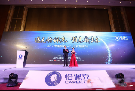 最佳机器人产业园奖花落芜湖机器人产业集聚区