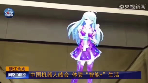 特色机器人亮相中国机器人峰会 智能+科技引围观