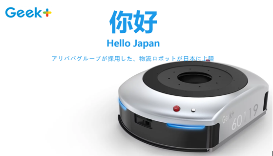 物流机器人在机器人产业中脱颖而出