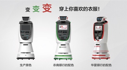 金融机器人时代已来，东方华兴傲气开道！