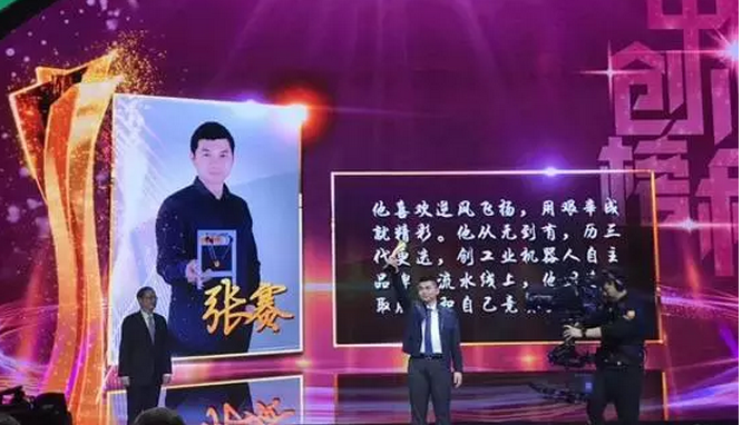 首家服务机器人公司IPO了 上市在即