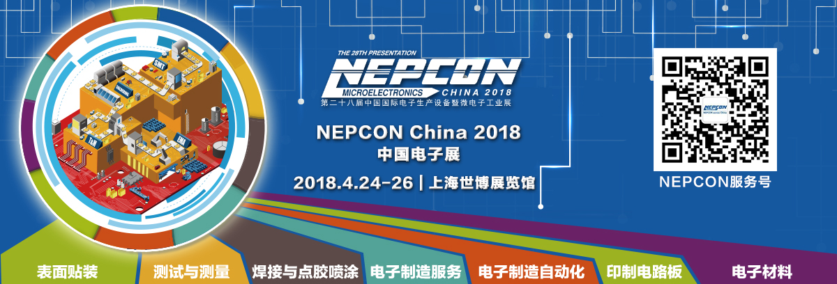 NEPCON上海展4月筑梦智慧工厂，邀您现场体验智慧生产