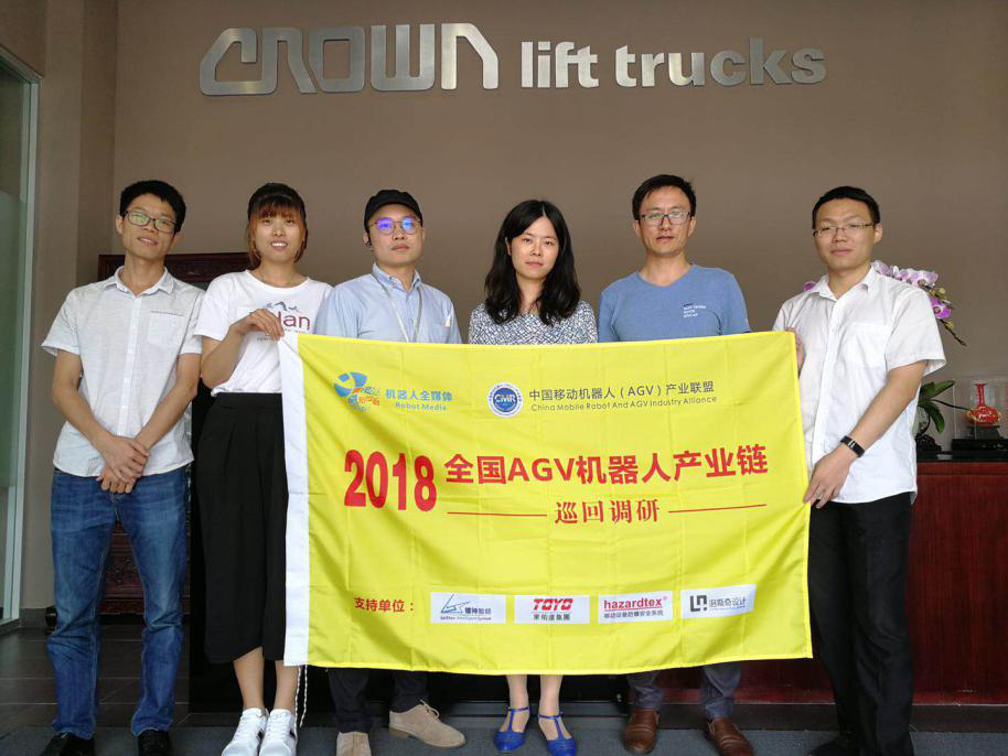 “2018全国AGV机器人产业链巡回调研”正式启动！