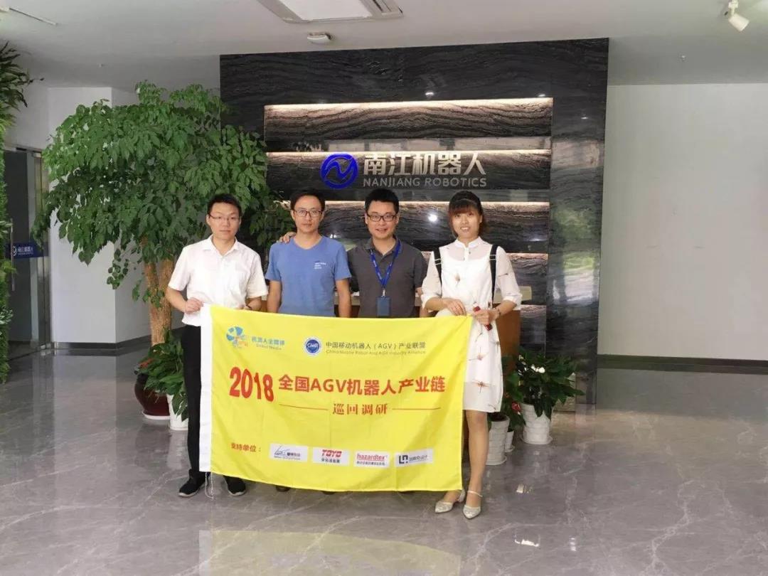 【AGV巡回专题】DAY4：走进国自、南江、赛加得、杭叉