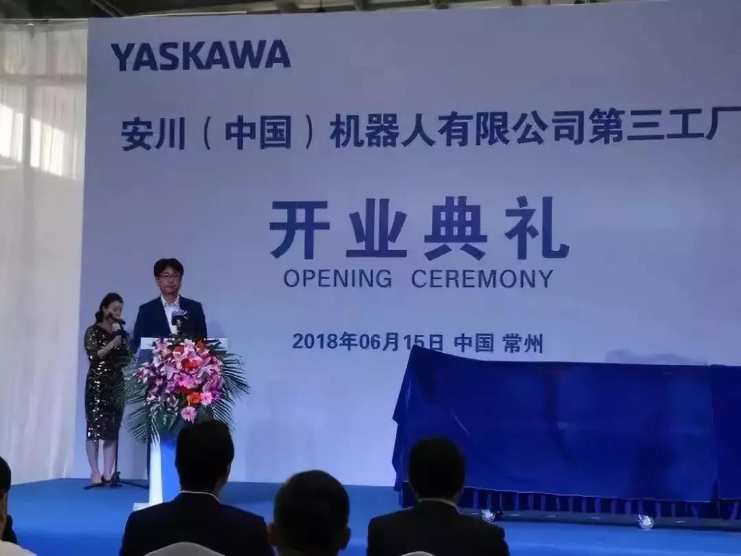 安川机器人第三工厂开业！看日本工业机器人在中国市场的大军过境态势