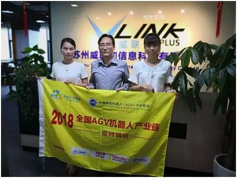 【AGV巡回】走进苏州机器人企业：瑞来特思、艾吉威、木牛流马、威联加、坤厚智能