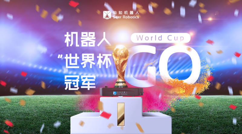 【最燃世界杯】看中国“足球队”如何玩转世界杯？