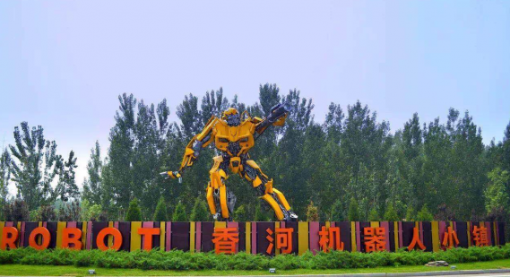 央视《新闻联播》为何点名香河机器人小镇！