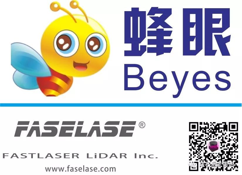 【砝石激光雷达2019年会】拓路前行，携手奋进！
