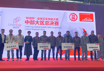 “林德杯”中国叉车职业技能巡回赛-中部大区决赛