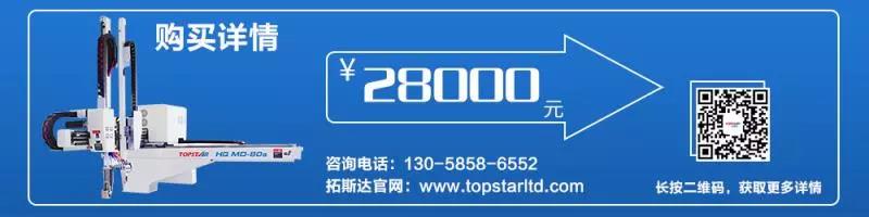拓斯达首发28000元机械手 呼吁“实业兴帮，提速智造”
