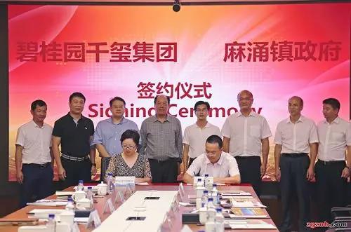 总投资3亿元！碧桂园机器人项目落户东莞