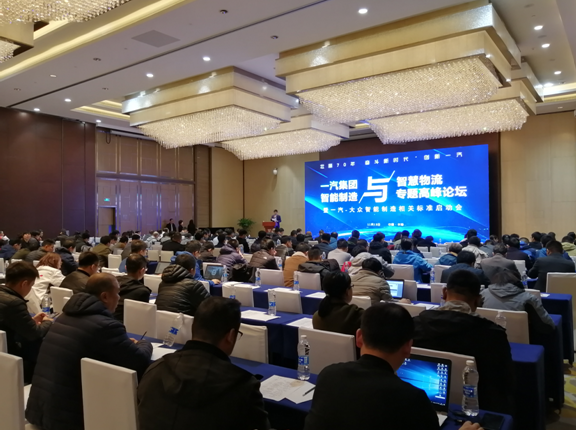 海柔创新亮相一汽集团智能物流峰会，提供厂内物流自动化整体解决方案