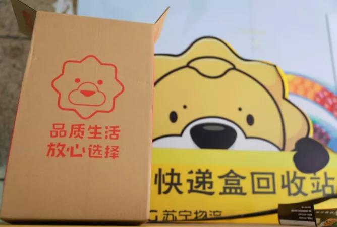 苏宁长三角电商产业园正式动工，将引进全流程智能化设备