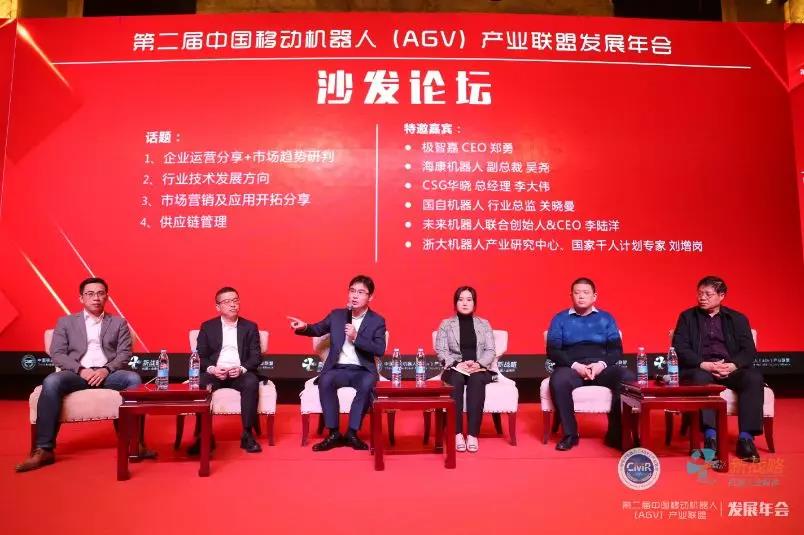 极智嘉、?？怠⒒?、国自、未来--一场关于AGV机器人行业突破及求存的辩论与思考