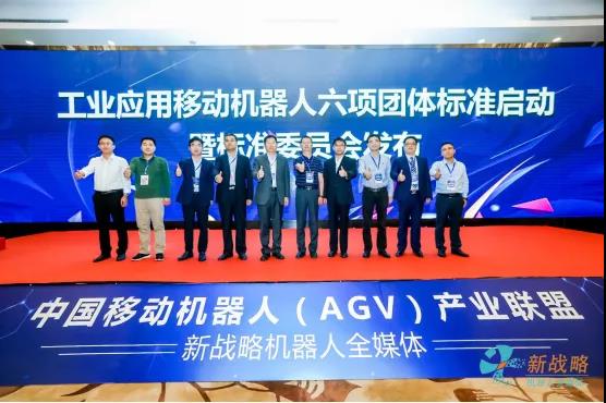2019-2020年度中国移动机器人（AGV）优质供应链评选活动正式启动！