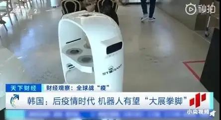 移动机器人送餐，韩国首家“无接触”机器人咖啡店亮相