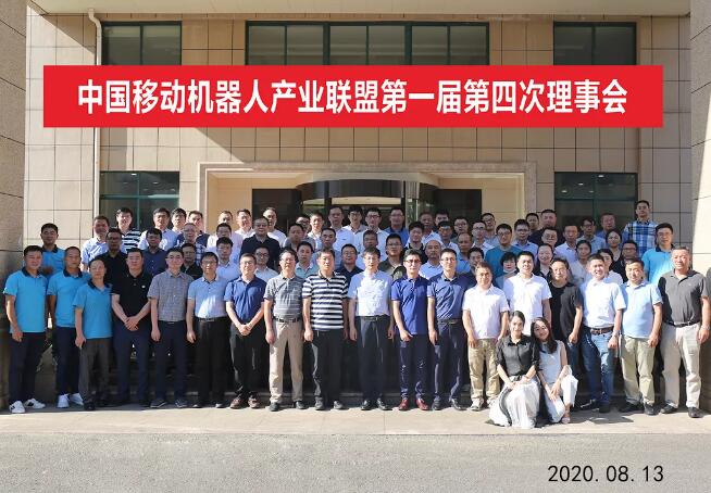 联盟第一届第四次理事会在宁波慈溪召开！