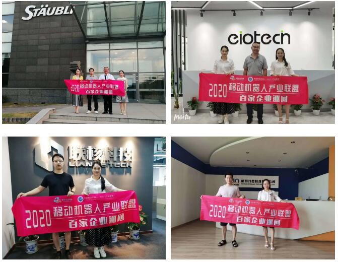 产业集群效应初显？联盟走进杭州20余家AGV及产业链企业调研