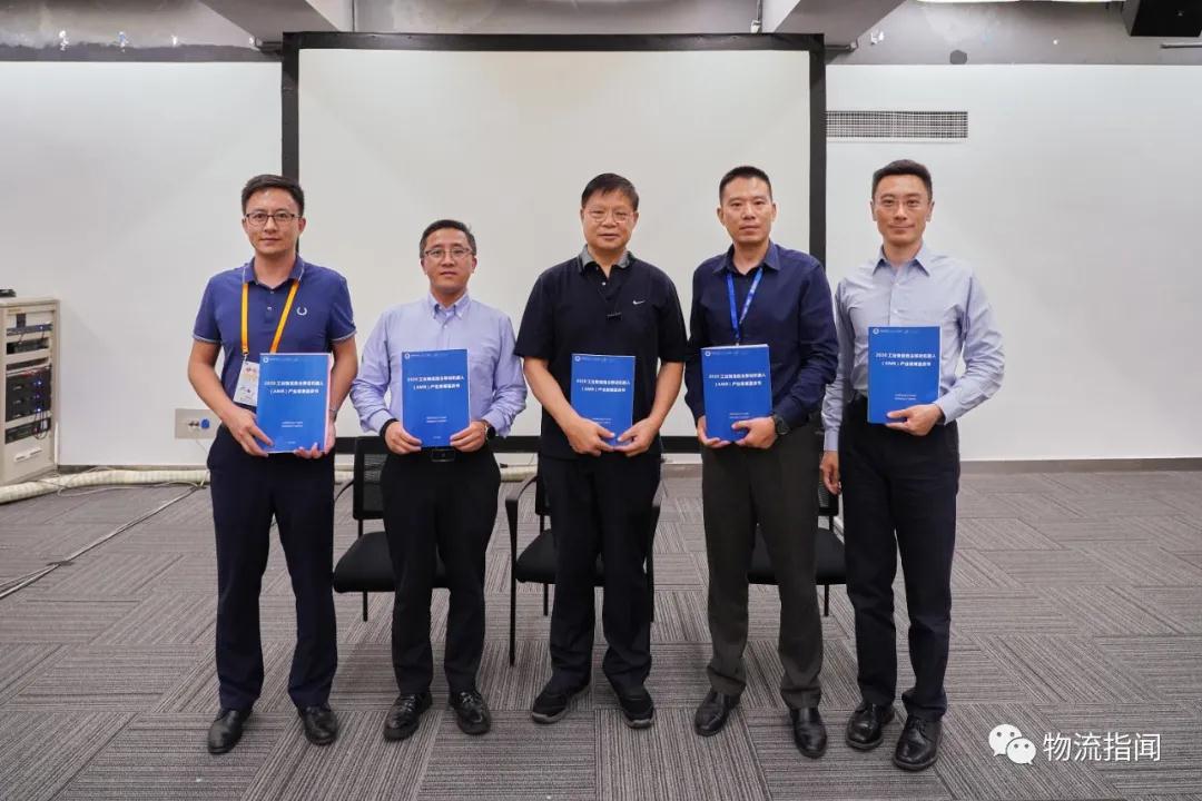 《2020工业物流自主移动机器人产业发展蓝皮书》 发布，物流人必须看看！