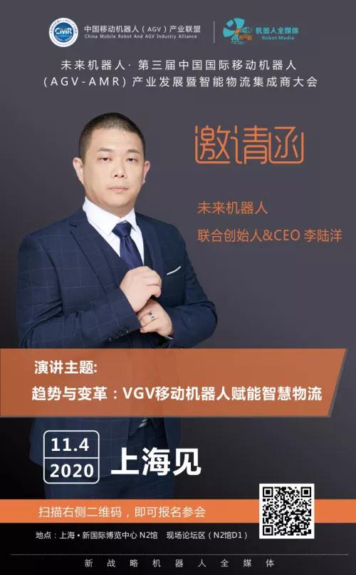VGV，用视觉引领智慧物流新时代