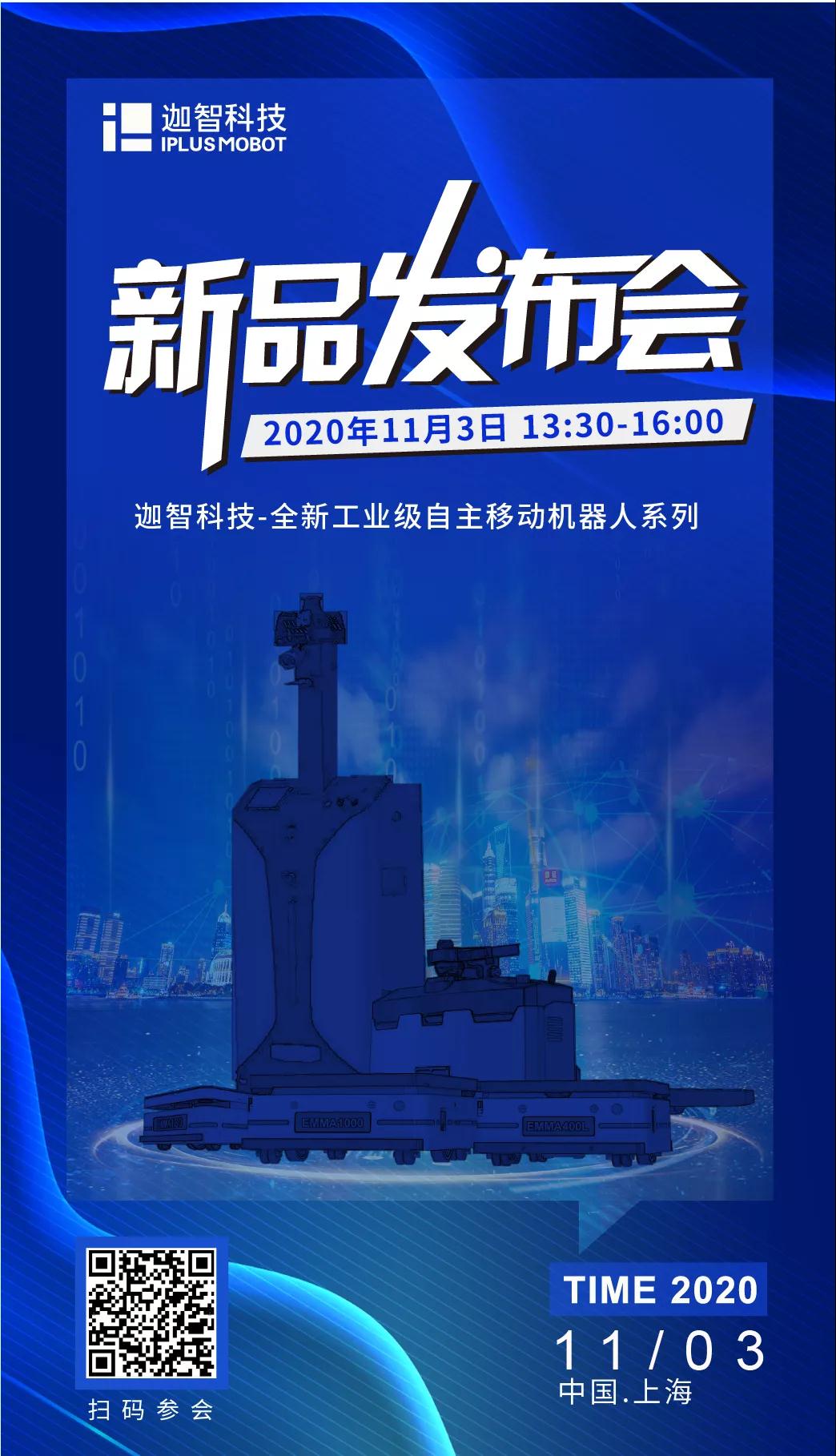迦智科技2020CeMAT物流展进入倒计时，三大亮点抢先看！