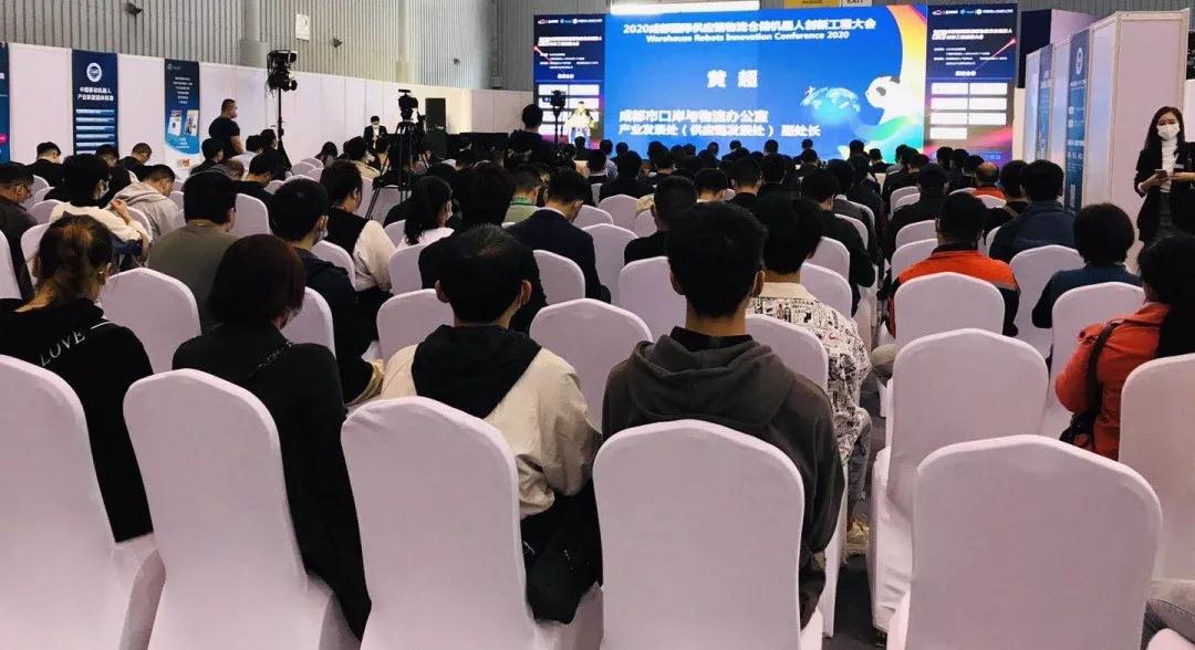 首场成都国际供应链物流仓储机器人大会在蓉召开！
