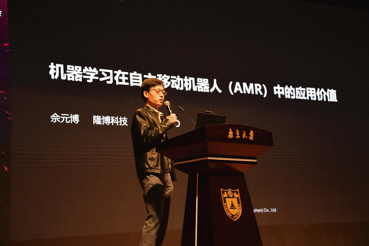 隆博科技出席MLA研讨会，就机器学习在AMR中的应用价值分享观点