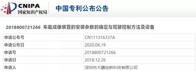 大疆入局，无人车市场又迎“新对手”？