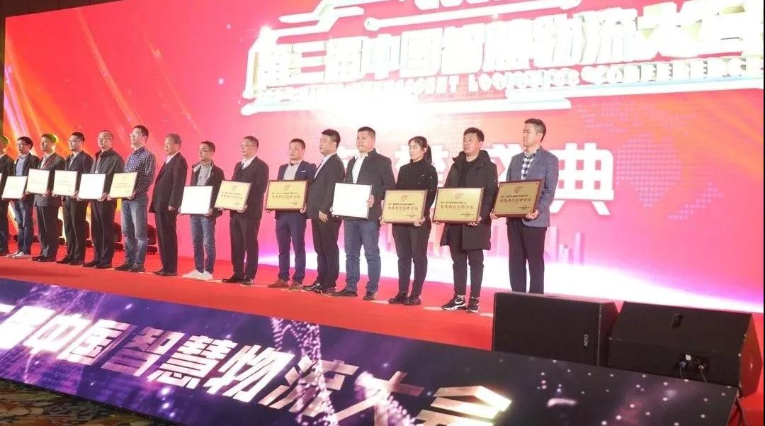 劢微机器人斩获2020中国智慧物流三项大奖