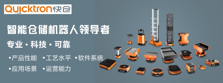 智能仓储机器人领导者