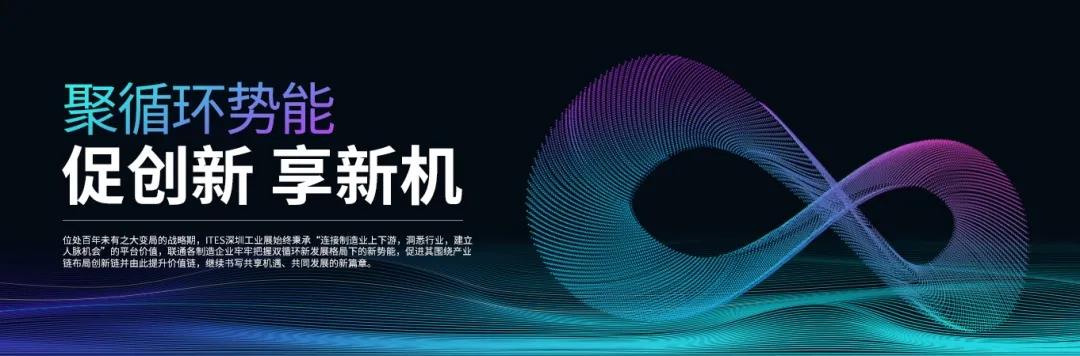 领跑先进制造，2021 ITES深圳工业展号角声起