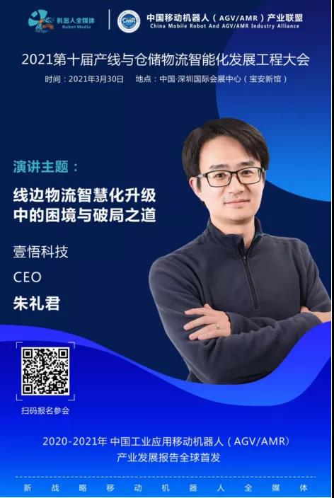 如何实现不同品牌移动机器人之间的协同控制？