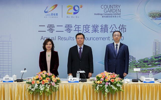 碧桂园公布2020业绩 直言机器人业务2022年盈利