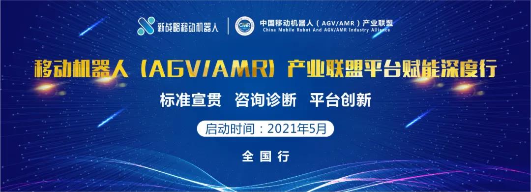 2021年CMR联盟团体标准宣贯全国行即将开启！