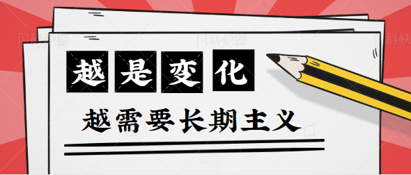 AGV/AMR行业应该坚守长期主义