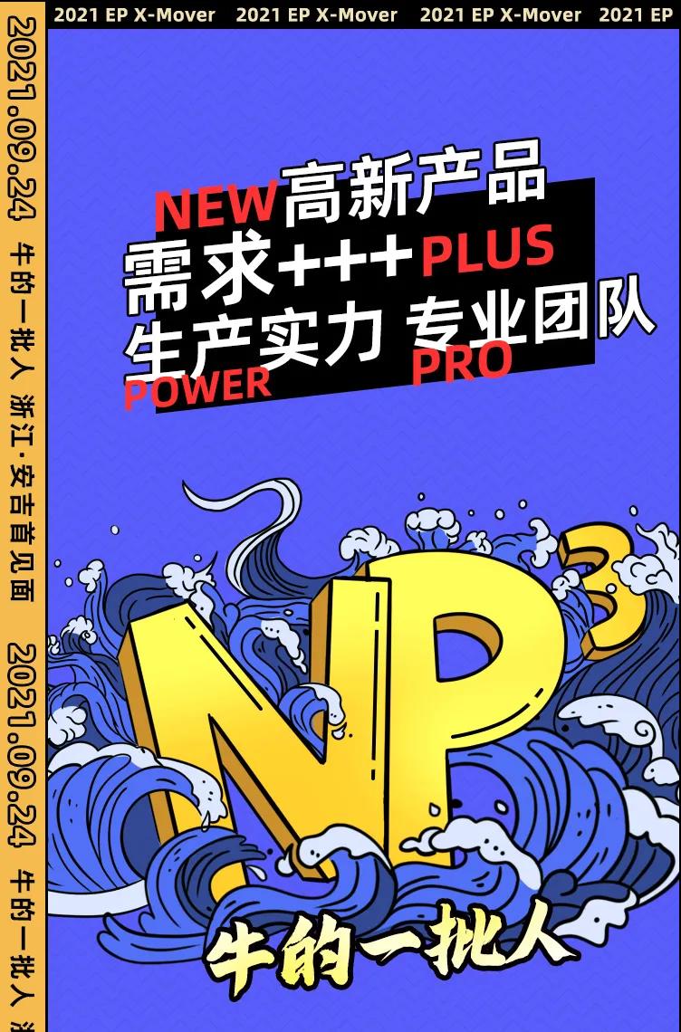 搬马机器人要干一件NB的事！