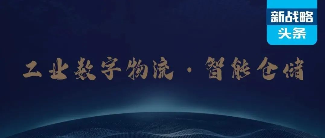 第四届国际AGV/AMR大会400+参会名单公布！