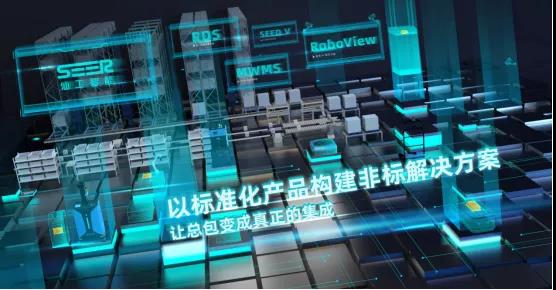 从产品到方案，仙工智能想成为一家怎样的公司？